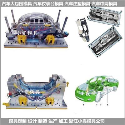 汽车前杠模具多少 汽车前杠模具多少